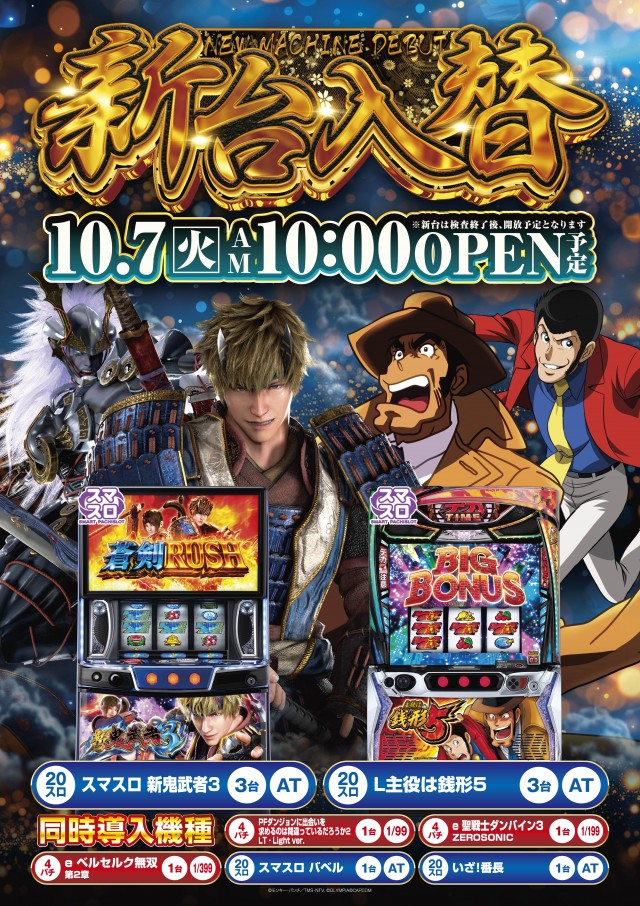 ハップス鎌ヶ谷店の最新情報画像