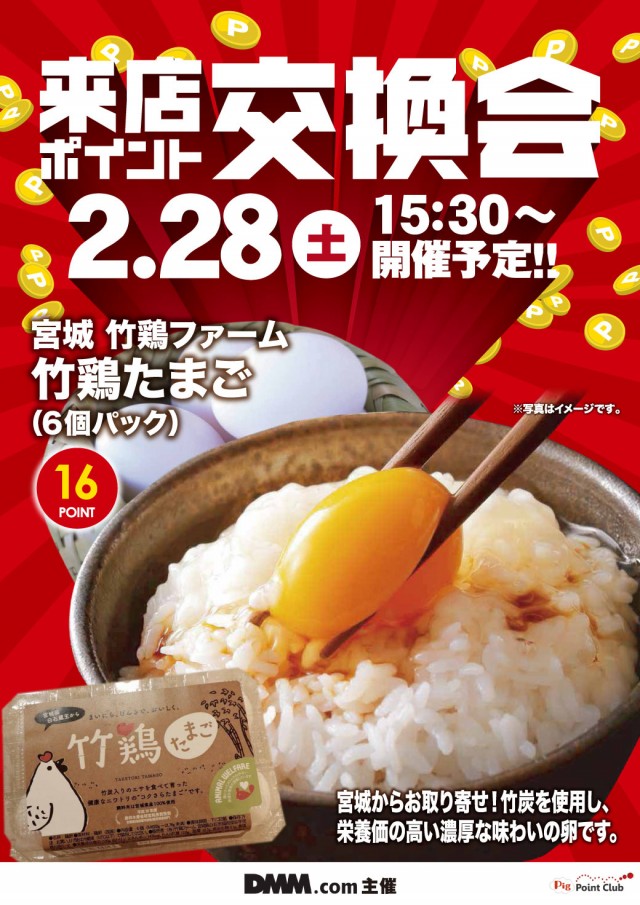 エヌワン富里インター店の最新情報画像