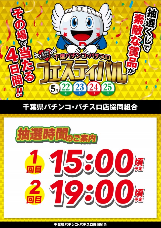 エヌワン富里インター店の最新情報画像