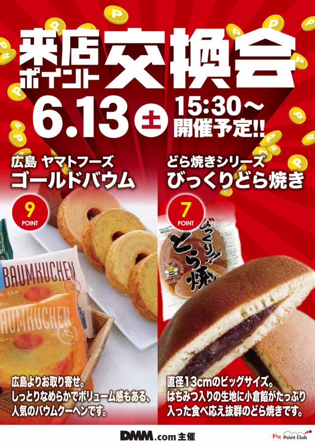 エヌワン富里インター店の最新情報画像