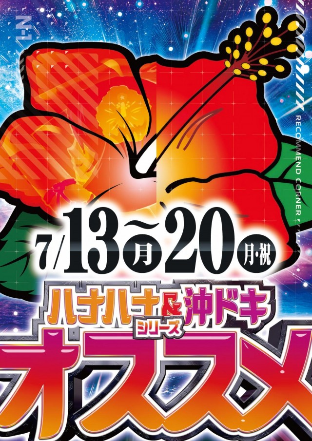 エヌワン富里インター店の最新情報画像