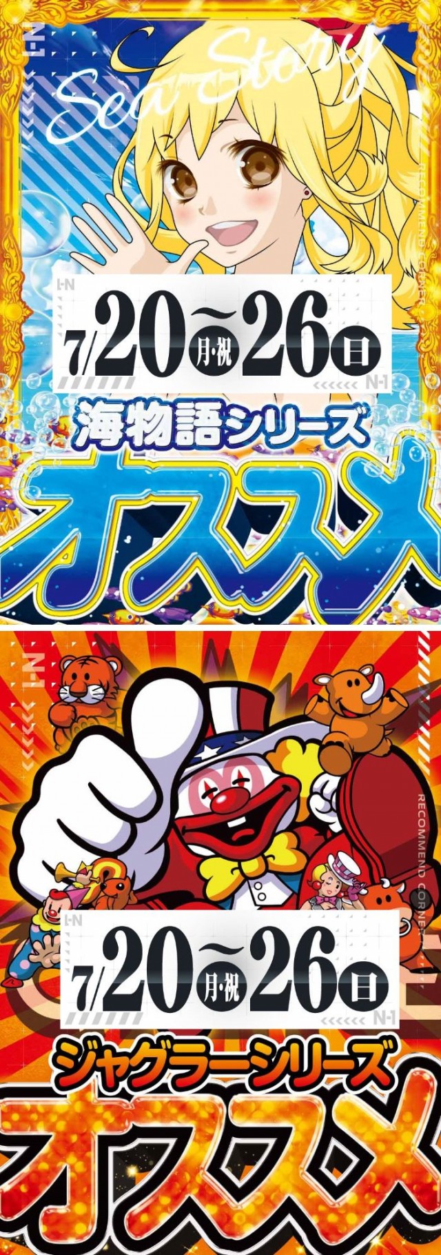 エヌワン富里インター店の最新情報画像