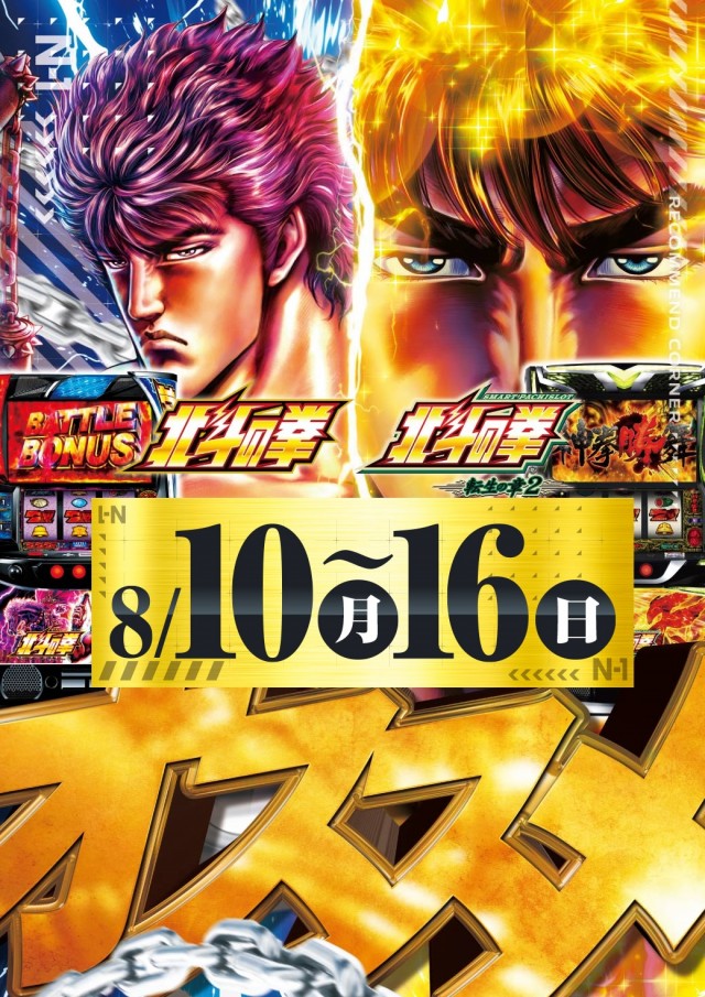 エヌワン富里インター店の最新情報画像