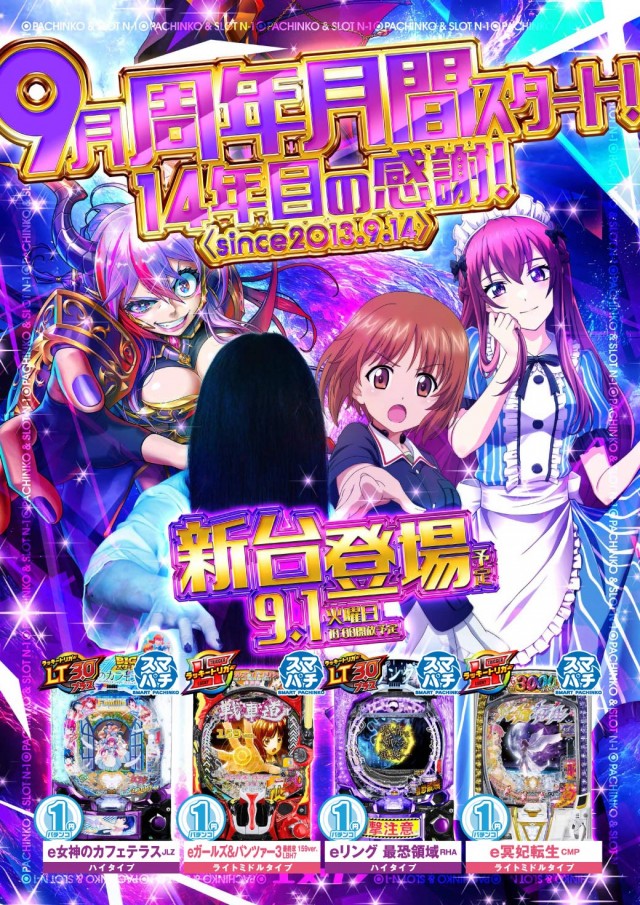 エヌワン富里インター店の最新情報画像