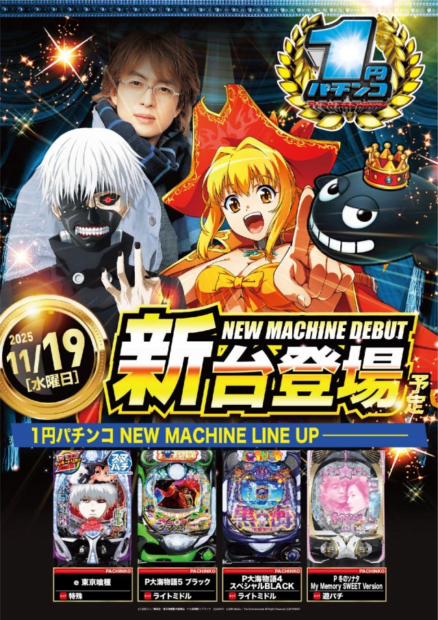 エヌワン富里インター店の最新情報画像