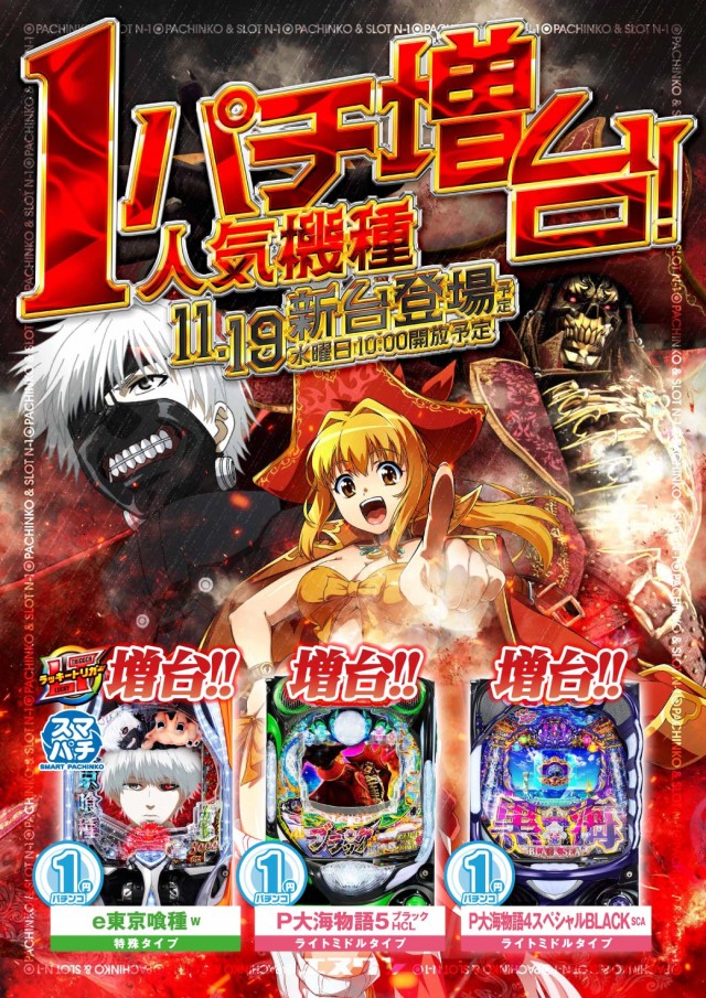 エヌワン富里インター店の最新情報画像