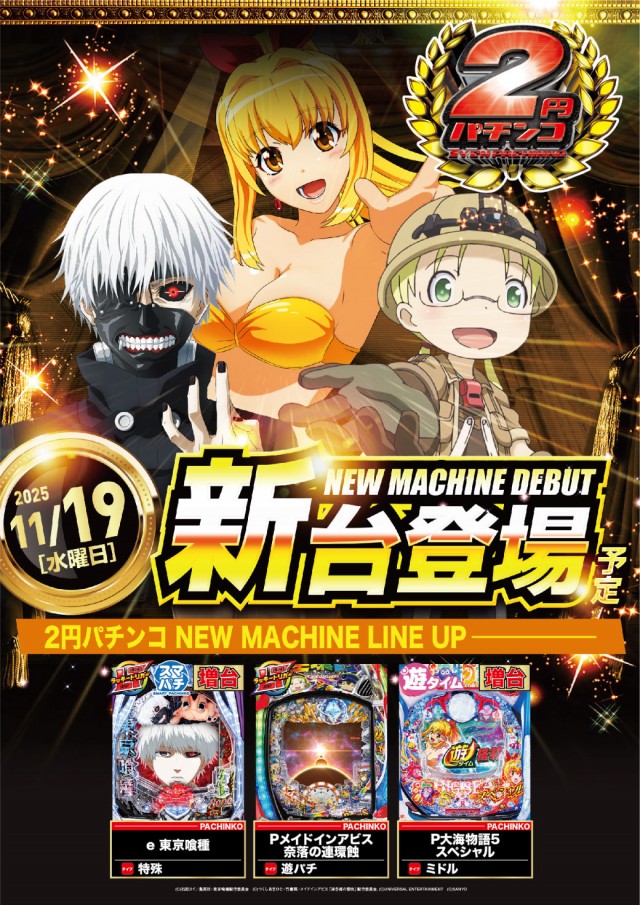 エヌワン富里インター店の最新情報画像