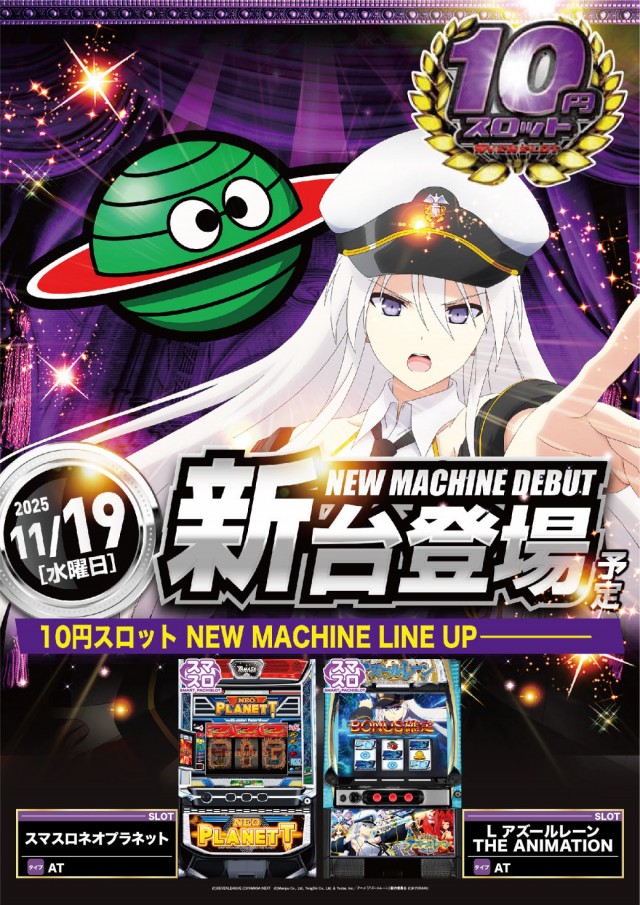 エヌワン富里インター店の最新情報画像