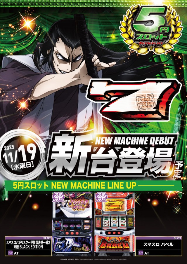 エヌワン富里インター店の最新情報画像