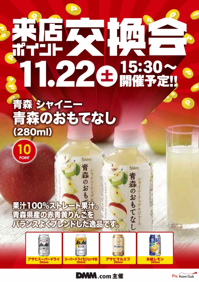 エヌワン富里インター店の最新情報画像