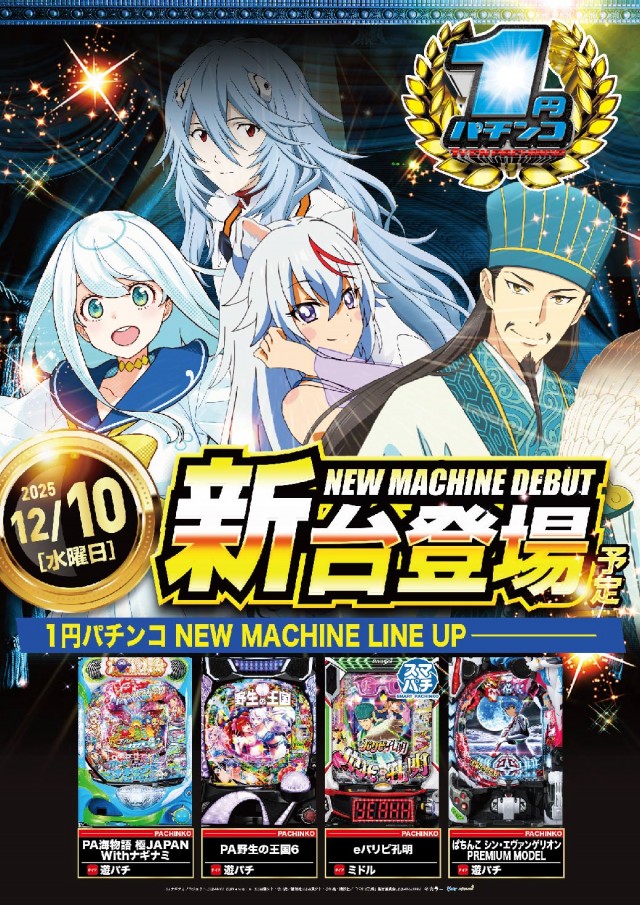 エヌワン富里インター店の最新情報画像