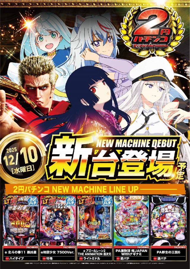 エヌワン富里インター店の最新情報画像