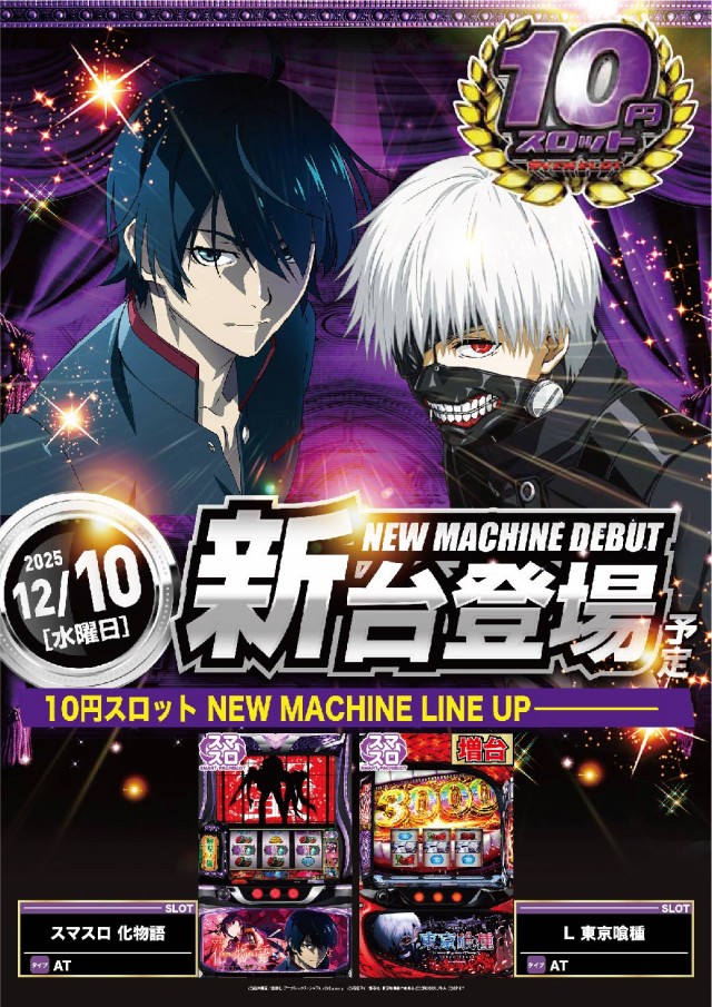 エヌワン富里インター店の最新情報画像