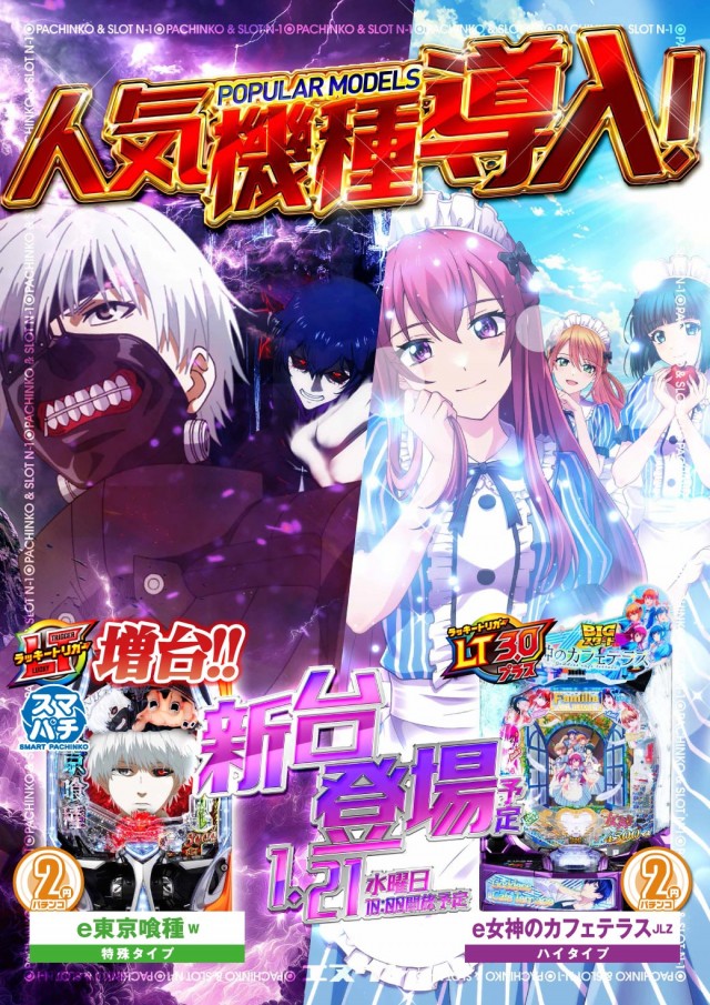 エヌワン富里インター店の最新情報画像