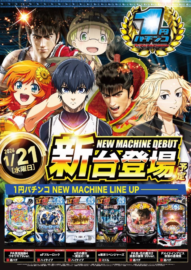 エヌワン富里インター店の最新情報画像