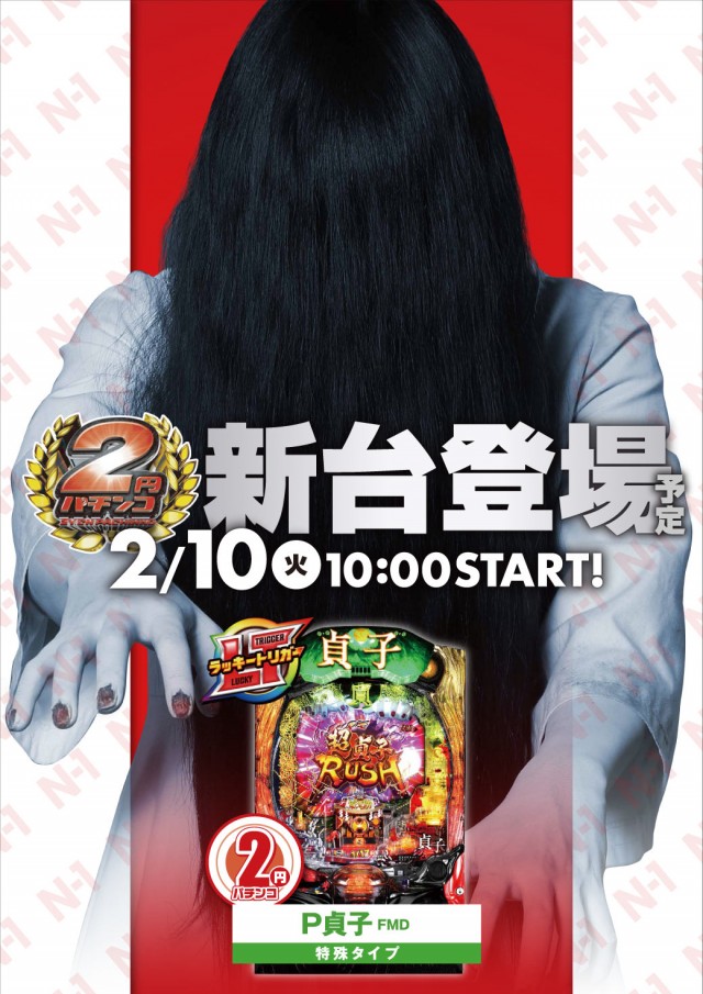 エヌワン富里インター店の最新情報画像