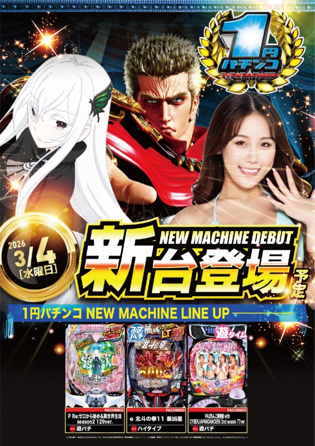 エヌワン富里インター店の最新情報画像