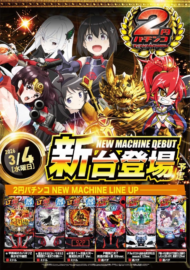 エヌワン富里インター店の最新情報画像