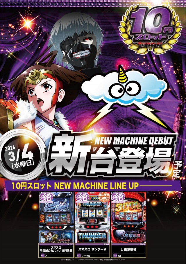 エヌワン富里インター店の最新情報画像