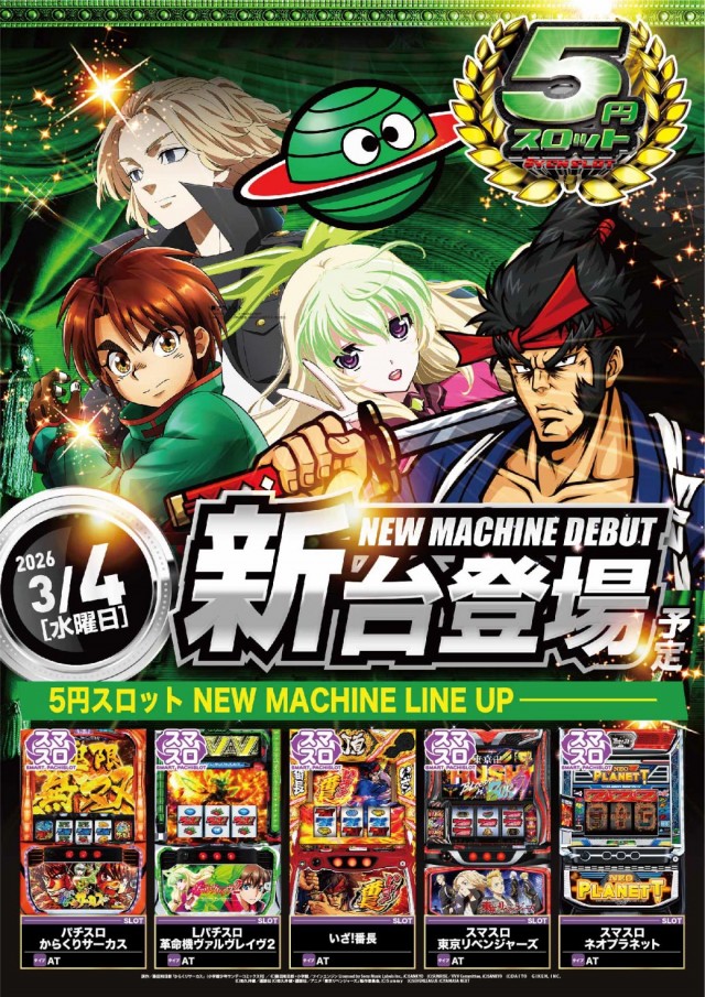 エヌワン富里インター店の最新情報画像