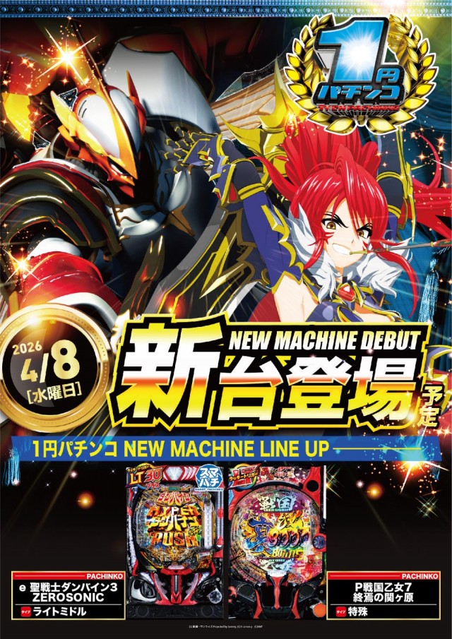 エヌワン富里インター店の最新情報画像