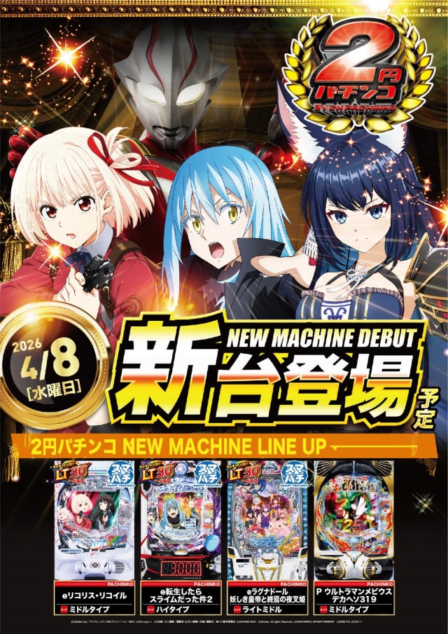 エヌワン富里インター店の最新情報画像