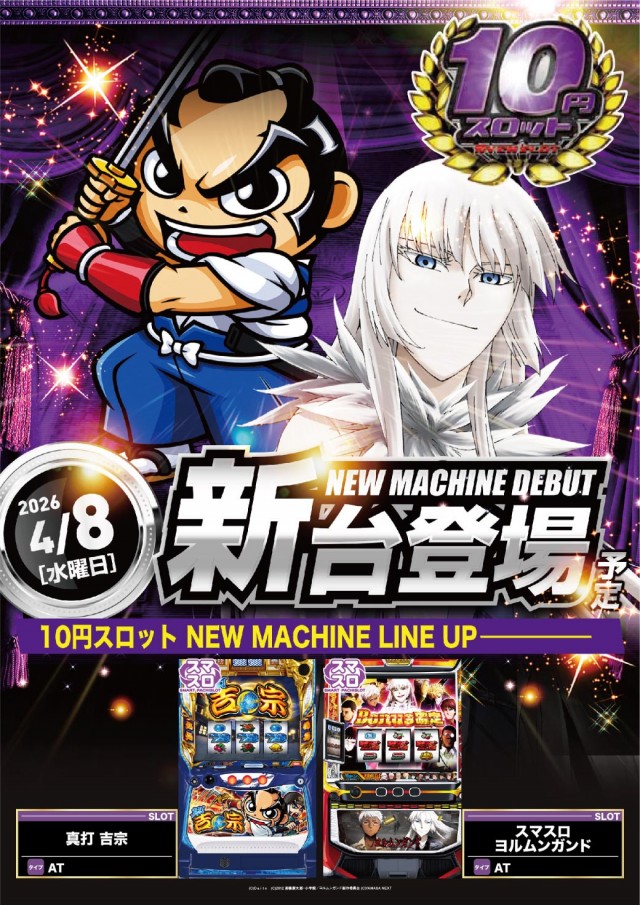 エヌワン富里インター店の最新情報画像