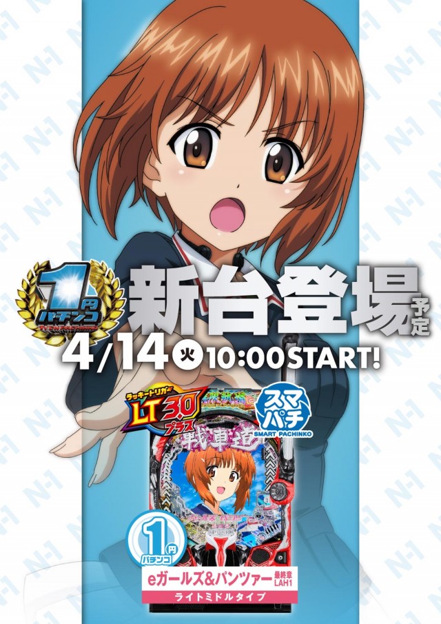 エヌワン富里インター店の最新情報画像