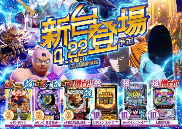 エヌワン富里インター店の最新情報画像