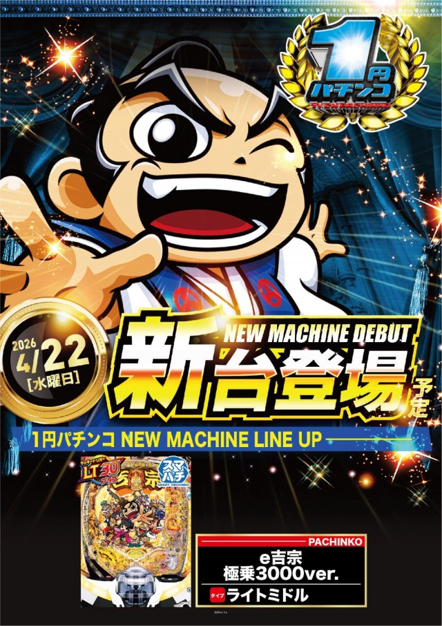エヌワン富里インター店の最新情報画像
