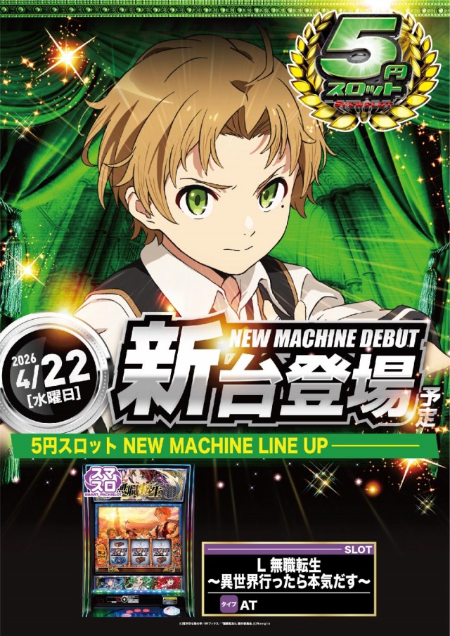 エヌワン富里インター店の最新情報画像