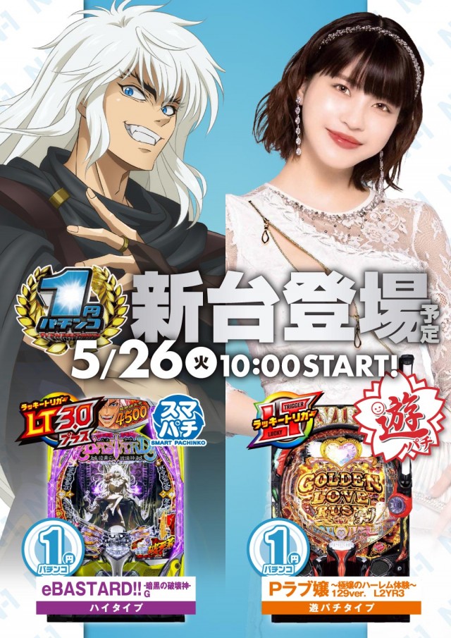 エヌワン富里インター店の最新情報画像