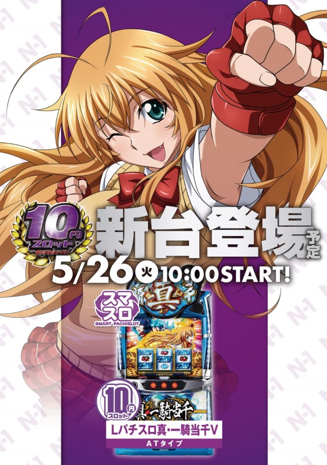 エヌワン富里インター店の最新情報画像