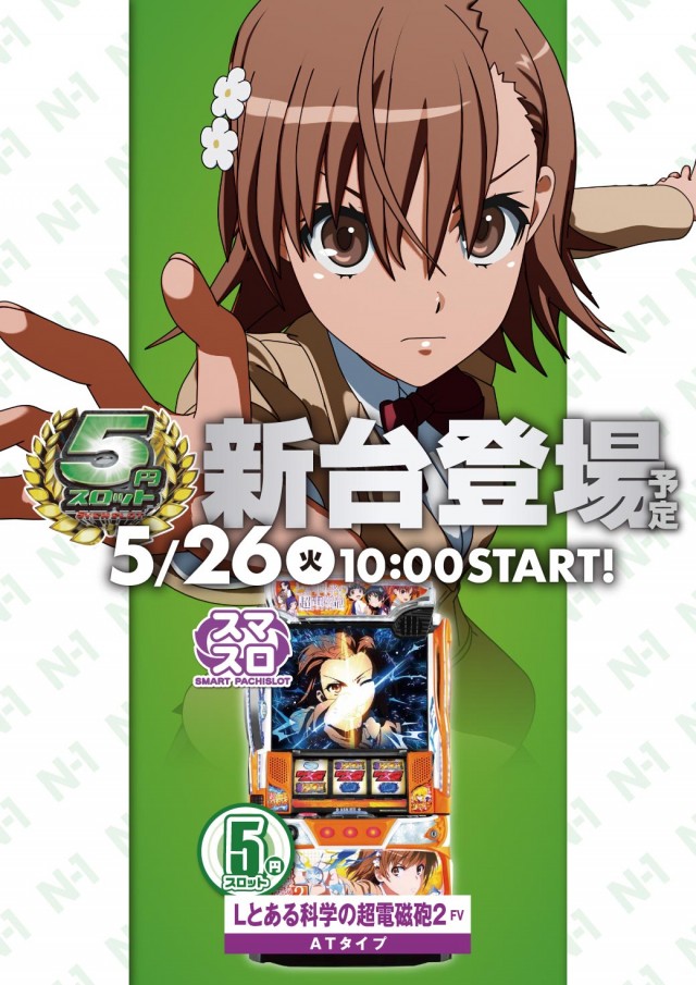 エヌワン富里インター店の最新情報画像