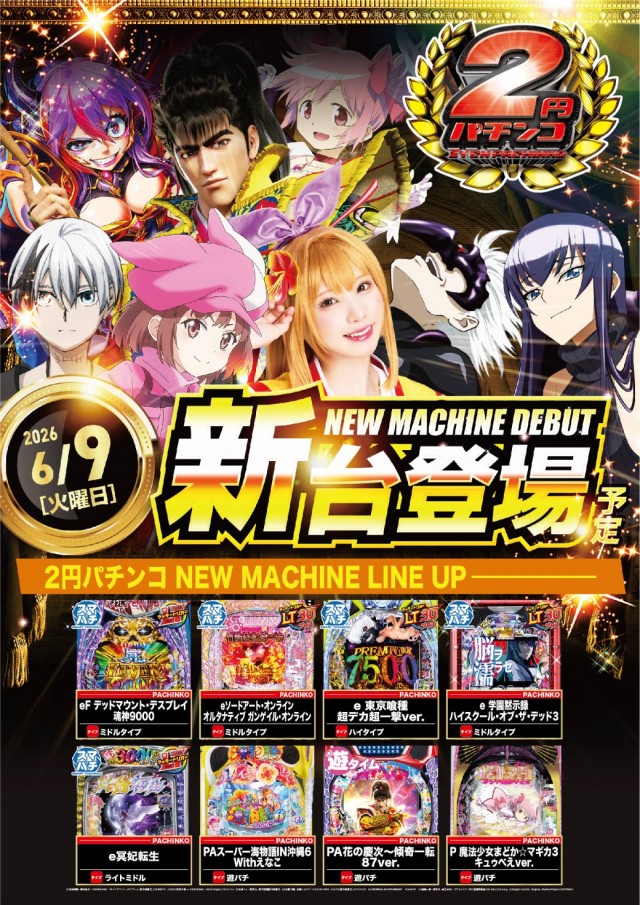 エヌワン富里インター店の最新情報画像