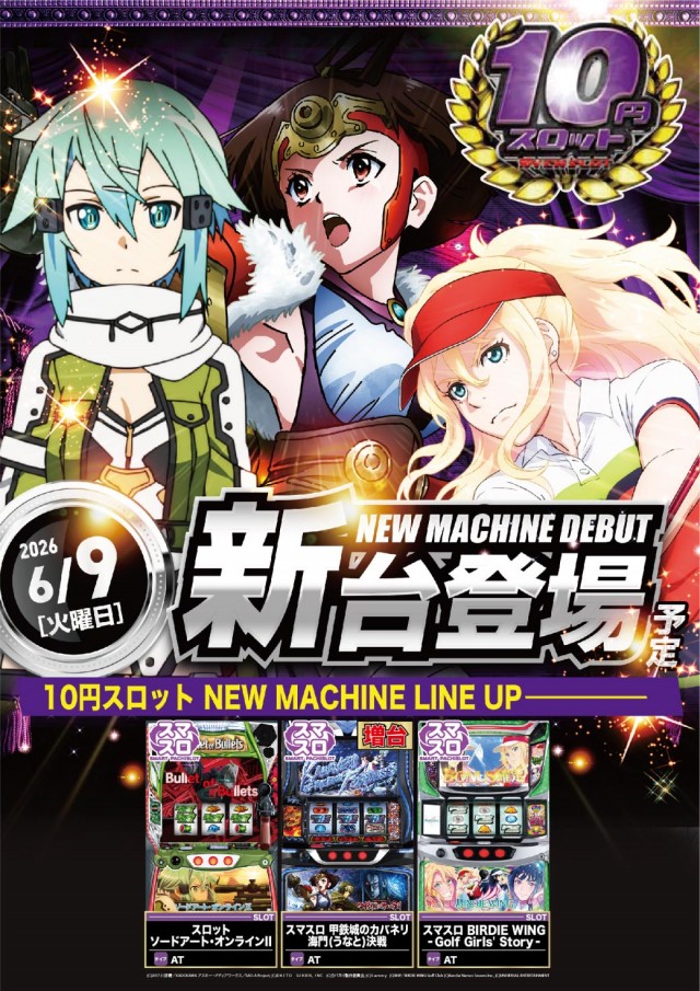 エヌワン富里インター店の最新情報画像