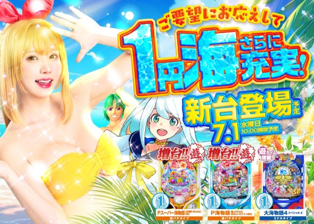 エヌワン富里インター店の最新情報画像