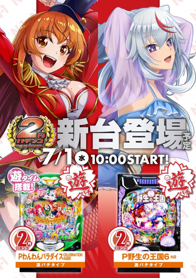 エヌワン富里インター店の最新情報画像