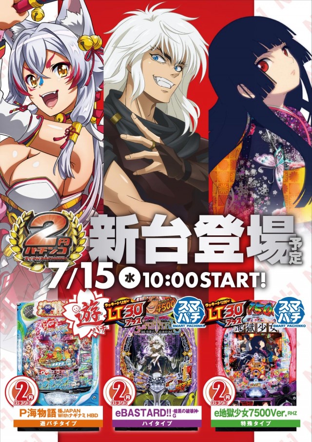エヌワン富里インター店の最新情報画像