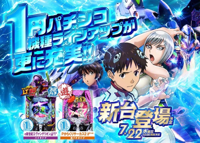 エヌワン富里インター店の最新情報画像