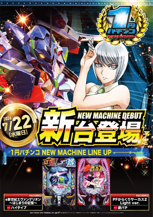 エヌワン富里インター店の最新情報画像