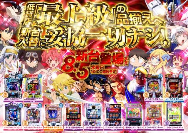 エヌワン富里インター店の最新情報画像