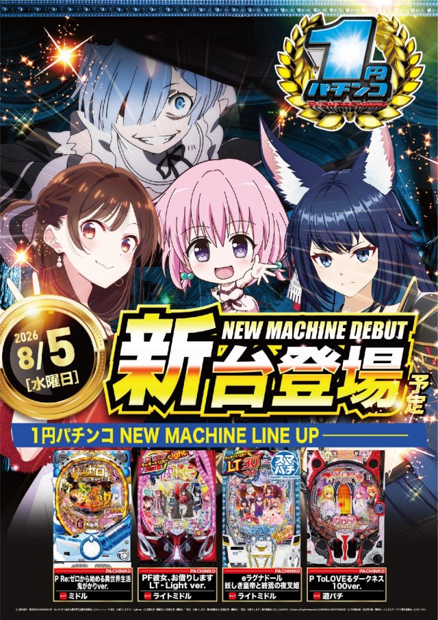 エヌワン富里インター店の最新情報画像