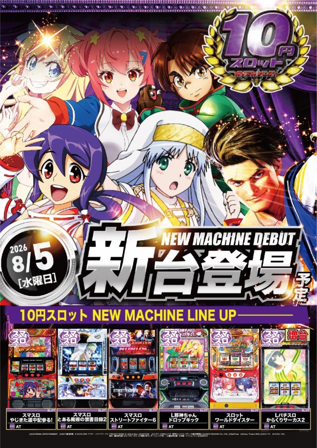 エヌワン富里インター店の最新情報画像
