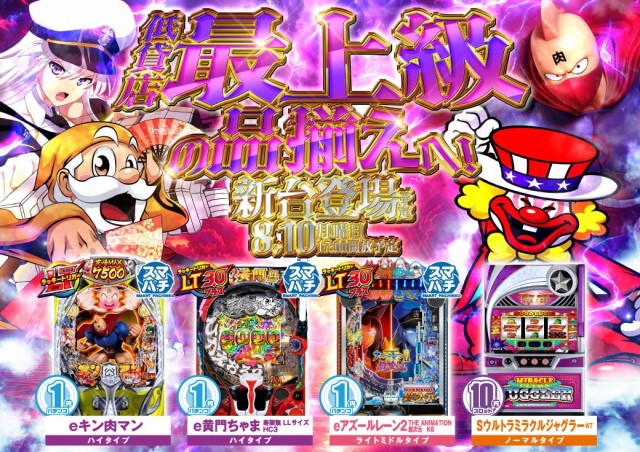 エヌワン富里インター店の最新情報画像