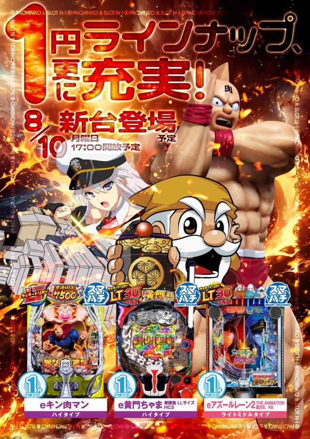 エヌワン富里インター店の最新情報画像