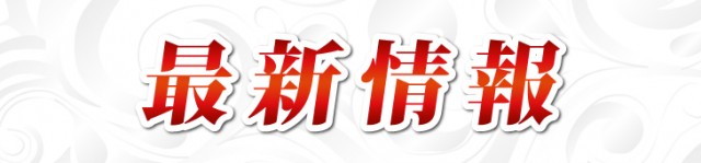 エヌワン富里インター店の最新情報画像