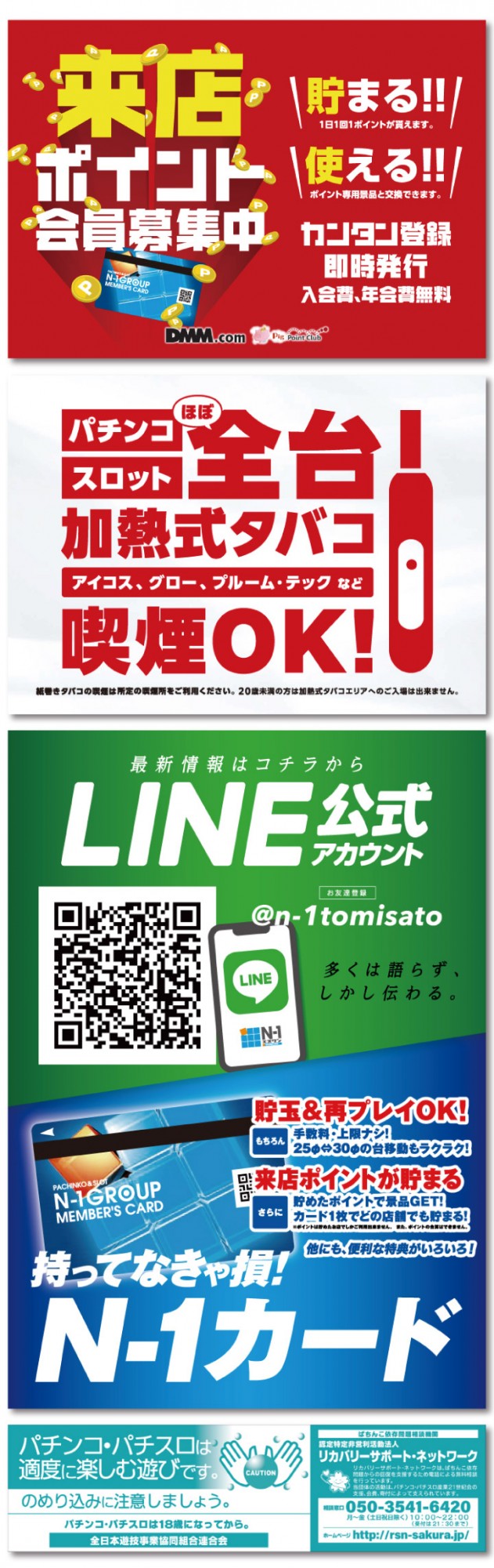 エヌワン富里インター店の最新情報画像