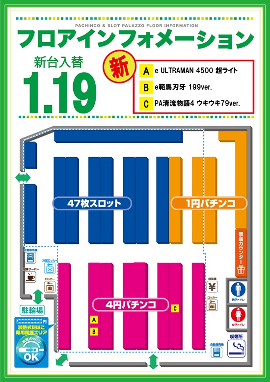 パラッツォ千川店の最新情報画像