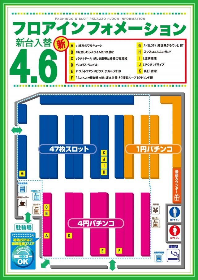 パラッツォ千川店の最新情報画像